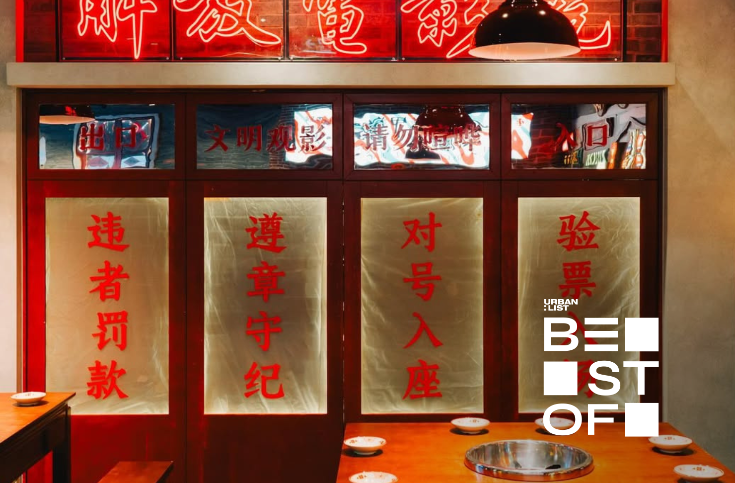 Best hotpot in Sydney