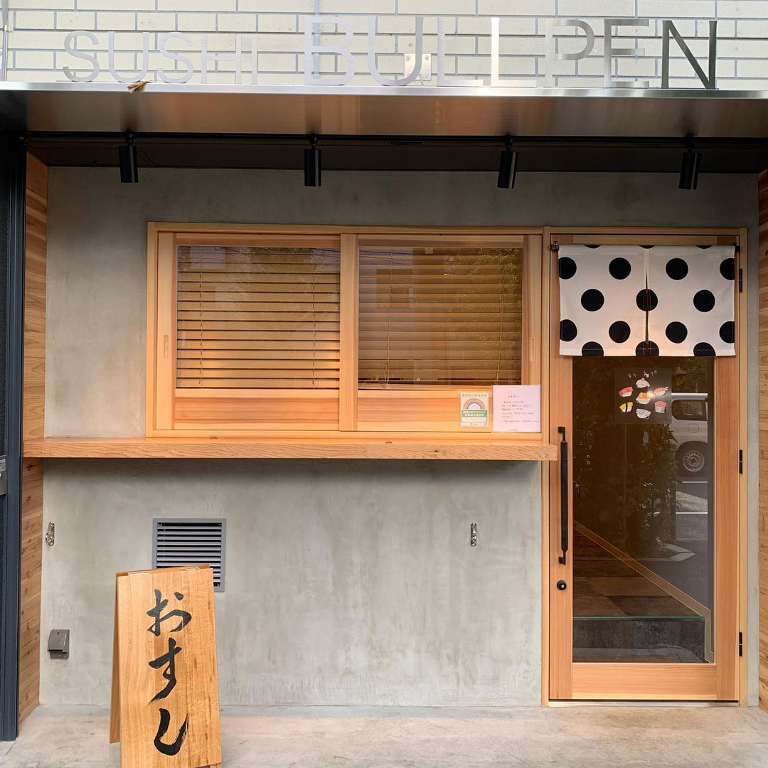 the bare exterior of a sushi restaurant in Tokyo